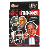 Антимафия. Карточная игра. 18 карточек. Коробка: 138х170х40 мм, карточки Умные игры 315896