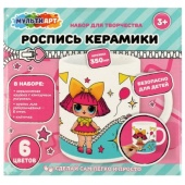 Кружка для росписи, 6 цв. куколки-модницы МУЛЬТИ АРТ  MUG-MALO