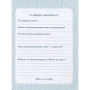 Читательский дневник (ВЧ). 26384 Читательский дневник (ВЧ). 26384