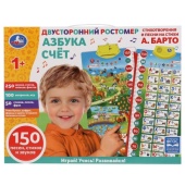Двусторонний ростомер БАРТО А. азбука, счет, 250 звуков, голосов, фактов. на бат Умка KH170002-WG261 Двусторонний ростомер БАРТО А. азбука, счет, 250 звуков, голосов, фактов. на бат Умка KH170002-WG261