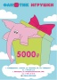 Сертификат 5000 рублей Сертификат 5000 рублей