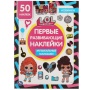 Музыкальные малышки. Первые развивающие наклейки. Лол. 210х285 мм.,8 стр.+ 50 накл. Умка 311715