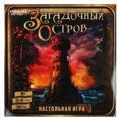 Загадочный остров. Настольная игра-ходилка квадрат.40 карточек. 250х250х55 мм. Умные игры    359292