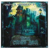 Тайна старого дома. Настольная игра-ходилка квадрат.40 карточек. 250х250х55мм. Умные игры    359289