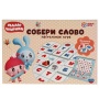 Малышарики. Собери слово. Увеличенные фишки 50 шт. Умные игры 308450