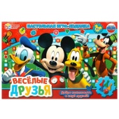 Весёлые друзья. Настольная игра-ходилка. 217х330х27 мм. Умные игры 346784