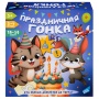 Игра детская настольная "Праздничная гонка" 2517C