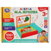 Азбука ЖУКОВА М.А. 100 звуков,стихов.учим буквы и слоги.кор.бат. 2002K046