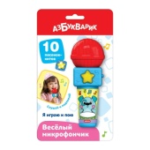Я играю и пою (Веселый микрофончик), 3144