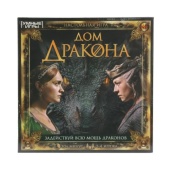Дом дракона. Настольная игра-ходилка квадрат.40 карточек. 250х250х55мм. Умные игры   385094     