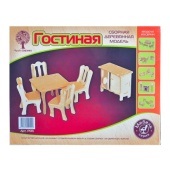 Сборная модель "Гостиная"   P011 / 127079