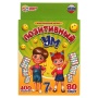 Позитивный ум. Карточная игра. 80 карточек. Кор. 138х170х40мм, карт. 55х85мм Умные игры 317699