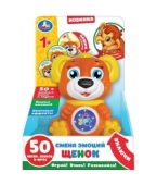 Веселый щенок 50 песен,звуков,загадок свет. Умка HT1195-R