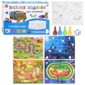 Игра настольная ходилка "Веселые ходилки 4 в 1" для мальчиков (ходилка-раскраска)   04947  / 412941