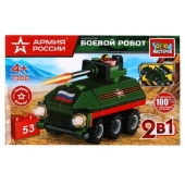 АРМИЯ РОССИИ конструктор боевой робот 2в1, 53 дет. Город мастеров 7306-KK