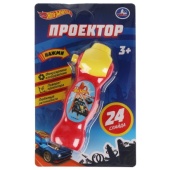 Проектор 24 кадра ХОТ ВИЛС на блист. Умка   1608Z567-R9