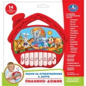 Пианино-домик "УМКА" на бат. 14 мелодий на блистере1607M329 Пианино-домик "УМКА" на бат. 14 мелодий на блистере1607M329