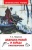 Некрасов Н. Дедушка Мазай и зайцы. Стихотворения (ВЧ), 39647 Некрасов Н. Дедушка Мазай и зайцы. Стихотворения (ВЧ), 39647
