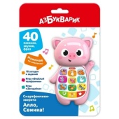 Алло, Свинка! (Смартфончики-зверята) 3332 Алло, Свинка! (Смартфончики-зверята) 3332