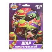 Фольгированный шар -круг черепашки ЧУДО ПРАЗДНИК   FBC-111227-NT