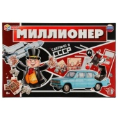Миллионер. Настольная игра. Сделано в СССР. 217х330х27мм. Умные игры 336057
