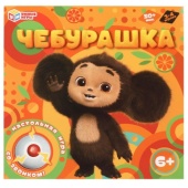 Чебурашка. Настольная игра квадрат со звонком. 40 карточек. 250х250х55 мм. Умные игры 370453