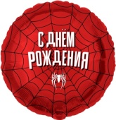 Шар (18''/46 см) Круг, Героическая тема №2, Красный, 1 шт 13429 Шар (18''/46 см) Круг, Героическая тема №2, Красный, 1 шт 13429