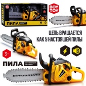 Пила детская "Мастер"    BT0066-2 / 486573