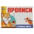 Готовимся писать. Прописи. 205х140 мм. Скрепка. 16 стр. Умка 354660 Готовимся писать. Прописи. 205х140 мм. Скрепка. 16 стр. Умка 354660