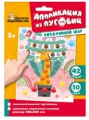 Аппликация из пуговиц "Воздушный шар" №04412