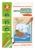Выжигание. Доска для выжигания и росписи "На льдине" (А4,конверт) №05018