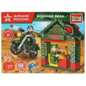 АРМИЯ РОССИИ конструктор ВОЕННАЯ БАЗА с мотоциклистом, 77 дет. Город мастеров 7349-KK АРМИЯ РОССИИ конструктор ВОЕННАЯ БАЗА с мотоциклистом, 77 дет. Город мастеров 7349-KK