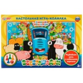 Воображайки. Настольная игра-ходилка. Синий Трактор. 217х330х27 мм. Умные игры. , 330619     