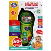 Мой первый телефон Дружинина 50+песен,стихов и фраз.кор.бат Умка , 2010M143-R1