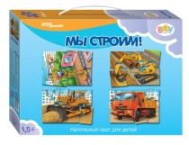 Пазл напольный "Мы строим!" (Средние) 70123