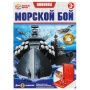Настольная игра морской бой, кор.14*20*4,2см Умные игры B1998380-R