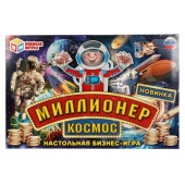 КОСМОС. Миллионер. 217х330х27 мм 1 стр. Умные игры 323220