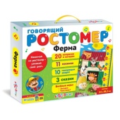 Ферма (Говорящий ростомер) 1285