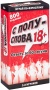 Игра настольная "С полуслова 18+"  2301C