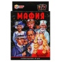 УМНЫЕ ИГРЫ. МАФИЯ (18 КАРТОЧЕК). КОРОБКА: 138Х170Х40 ММ 4+0, КАРТОЧКИ 76Х106 ММ 4+4 299781