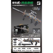 Автомат на аккум. с лазер. и оптич. прицелом 2032-1A   100006613