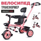 Велосипед 3-х колесный, розовый 188 / 320262 Велосипед 3-х колесный, розовый 188 / 320262