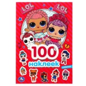 ЛОЛ (Альбом 100 наклеек малый формат). Формат: 145х210 мм. Объем: 4 стр. наклеек. Умка 295662 ЛОЛ (Альбом 100 наклеек малый формат). Формат: 145х210 мм. Объем: 4 стр. наклеек. Умка 295662