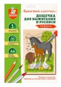 Доска для выжигания и росписи 1 шт "На ферме" А4  05015 / 413394
