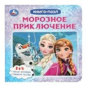 Морозное приключение. Книга с 5 пазлами. 160х160 мм. 10 стр. Умка 395651 Морозное приключение. Книга с 5 пазлами. 160х160 мм. 10 стр. Умка 395651