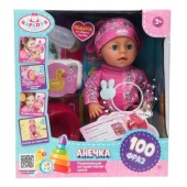 Пупс озвуч 30см, пьет, писает, закр. глазки, 4акс, 100 фраз КАРАПУЗ   Y30BB-BUNNY-24-RU