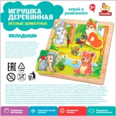 Дер. вкладыши лесные животные 15*15см 478-496 / W0167 Дер. вкладыши лесные животные 15*15см 478-496 / W0167