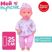 Пупс "Мой пупсик" Маша со звуком UT0171-3 / 484591