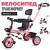 Велосипед 3-х колесный, розовый    188 / 320262