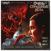 Очень страшные дела.  Настольная игра-ходилка квадрат. 40 карточек. Умные игры. , 354712     